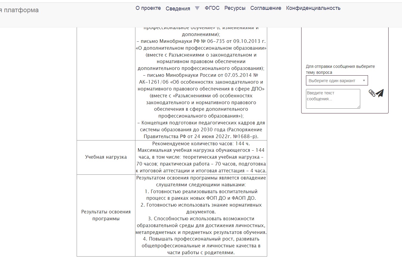 Отзывы о Национальная Академия РФ - онлайн-университет